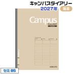 kokyo блокнот 2027 campus dia Lee CAMPUS [ semi B5* светло-коричневый * колено CWVLS-B5-27] Basic we k Lee вертикальный модель 