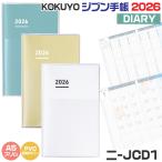 kokyojibn блокнот [DIARY] 2026 одиночный шт. только [A5 тонкий * белый * зеленый * масло желтый ] стандартный 
