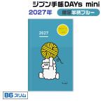 kokyo блокнот 2027jibn блокнот DAYs mini Dayz Mini [B6 тонкий * ограничение . рисунок голубой * колено JDM1L1-27] регистрация ske Jules предположительно 2027 год версия . мир 9 год 1 месяц начало KOKUYO