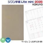 コクヨ ジブン手帳 Lite mini  2026 『B6スリム・ベージュ・ニ-JLM1LS-26』 ライト ビジネス スケジュール 12月 月曜始まり