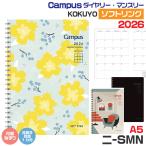 ショッピングコクヨ コクヨ 手帳 2026 ソフトリング ダイアリー 『A5・ブラック・フラワー柄・インテリア柄』 やわらかリング スケジュール 令和8年