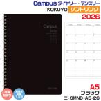 ショッピングコクヨ コクヨ 手帳 2026 ソフトリング ダイアリー 『A5・ブラック・ニ-SMND-A5-26』 やわらかリング スケジュール 令和8年 12月
