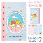  Little Twin Stars наклейка .nikNIC наклейка ...ki Kirara p reclining .TS05 наклейка симпатичный наклейка украшение наклейка Kirakira наклейка наклейка замена 