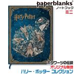[ Mini ] Harry Potter бумага blank snow to ho gwa-tsu. легенда Harry *pota- коллекция [ одноцветный ] PBD6524