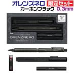 オレンズネロ ： 通販・価格比較 [最安値.com]