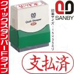  оплата settled красный горизонтальный штамп солнечный Be Quick s темпер рукоятка ko settled settled печать офисная работа s темпер 