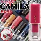 キャップレス ネーム印 サンビー クイックC9 カミラ CAMILA 別製品 印鑑 はんこ ハンコ 看護師 ナース ネーム印鑑 浸透印