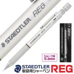  ste гонг - ноги механический карандаш [0.3mm] REG 92585 чертёж для автомобиль - авторучка бесплатная доставка 0.3 высококлассный ученик неполной средней школы ученик старшей школы популярный документ ....