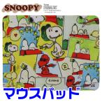 Yahoo! Yahoo!ショッピング(ヤフー ショッピング)スヌーピー マウスパッド 『チラシ』 SNOOPY 『送料無料』アメリカンテイスト パソコン PCアクセサリー パッド グッズ
