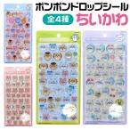 ボンボンドロップシール ちいかわ