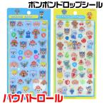 ボンボンドロップシール ぷっくりごほうびシール