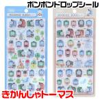 ボンボンドロップシール ぷくっとシール