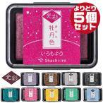  автомобиль chi - ta... для [ блеск *5 шт. комплект ] чернильная подушечка штамп искусство штамп цвет создание .. создание 