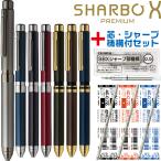 ゼブラ シャーボX TS10 プレミアム リフィル付 フルセット SB21 多機能ボールペン シャープペンシル ギフトボックス プレゼント ラッピング 贈り物 卒業