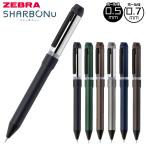 ショッピングボールペン ゼブラ ボールペン シャーボNu 限定ダークトーンシリーズ 0.5mm 0.7mm エマルジョンボールペン 多機能 ZEBRA