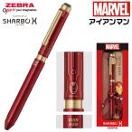 ショッピングボールペン ボールペン アイアンマン シャーボX マーベルデザイン 2024 限定 シャープペンシル 多機能ペン ゼブラ エックス グッズ プレゼント 卒業 入学 お祝い