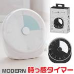 ソニック 時っ感タイマー MODERN モダン 60分計 SP-3790 新製品 フレームレス パフォーマンス向上部 色で実感 時間感覚 学生 大人