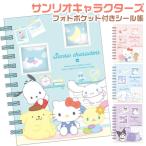 サンリオキャラクターズ フォトポケット付きシール帳 1000円ポッキリ 送料無料 ティーズファクトリー シール コレクション 交換
