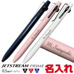 ショッピングジェットストリーム 名入れ ジェットストリーム プライム SXE3-3500 3色ボールペン 0.5mm 三菱鉛筆 UNI PRIME 0.5ミリ プレゼント 卒業 卒団 高級 男性 女性 ギフト
