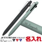 名入れ ジェットストリーム プライム SXE3-3500 3色ボールペン 0.7mm 三菱鉛筆 UNI PRIME 0.7ミリ プレゼント 卒業 卒団 高級 男性 女性 ギフト