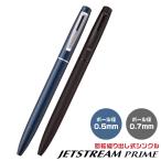 ボールペン ジェットストリーム プライム 回転繰り出し式シングル SXK-3500 0.5mm 0.7mm 三菱鉛筆 新製品 ギフト プレゼント 卒業 卒団 高級 男性 女性