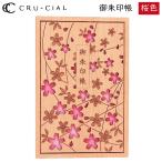 .. печать . Sakura цвет . примерно . из дерева T200060Sl Crew автомобиль ruB6 менять type штамп 120×180mm 36 страница высококлассный штамп .