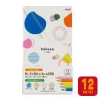 toirono 色鉛筆 12色 トイロノ といろの 三菱鉛筆 新製品 12カラー uni 鉛筆 色えんぴつ いろえんぴつ 十色の