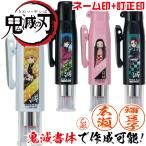 鬼滅の刃 ツインGTキャップレス タニエバー スタンプ 谷川商事 ツインネーム 公式 グッズ