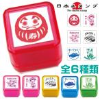 日本スタンプジャパン土産にほんイン...