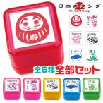 『全6種類セット』日本スタンプジャ...