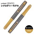 三菱鉛筆 ユニボールゼント シグニチャーモデル ストーンブラス uniball ZENTO UB-ZHT-05