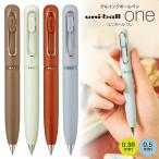 ショッピンググリーン ユニボールワン3 ボールペン 3色 uni-ball one 3 『0.38mm・0.5mm』 シュガーブラウン グラスグリーン ブリックレッド シャツブルー UME3-SR-38 UME3-SR-05 多色