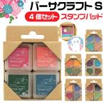  балка sa craft S 4 шт. комплект штамп накладка есть кошка рисовое поле .. Цу . Цу ........ .TSUKINEKOes чернильная подушечка craft штамп штамп искусство 