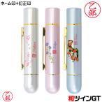  имя печать исправление печать tani ever мир twin GT twin имя печать. .. рукоятка ko штамп . исправление печать twin симпатичный имя печать twin печать twin имя 