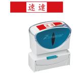 ショッピングシャチハタ 『速達』 シャチハタ Xスタンパー ビジネス用 キャップレス B型 [ヨコ型] X2-B-001H2スタンプ 印鑑 はんこ