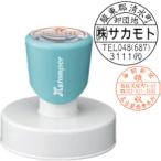 ショッピングシャチハタ シャチハタ 丸型印 50号 回り文字タイプ シヤチハタ スタンプ 印鑑 ハンコ はんこ 浸透印 作成 社名 社印 事務 事務印 丸印