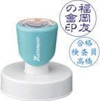 シャチハタ 丸型印 50号 通常配字タイプ シヤチハタ スタンプ 印鑑 ハンコ はんこ 事務 オーダー 浸透印 会社 作成 業務 丸印 済