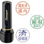 ショッピングシャチハタ シャチハタ ブラック16 仕切り線タイプ しゃちはた シヤチハタ 印鑑 はんこ ハンコ スタンプ 浸透印 事務 作成 便利 書類