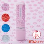 ショッピングシャチハタ シャチハタ ネーム9 四季カラー 別注品 『桜花・青海波・紅葉・雪華』 シャチハタ印 印鑑 ハンコ はんこ 伝統柄 大正柄