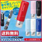 シャチハタ ネーム9 キャップレスホルダー ネーム印鑑 はんこ ハンコ キャップレス ナース 1000円ポッキリ 送料無料