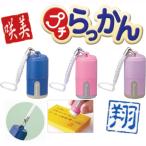 シャチハタ プチらっかん 落款印 はんこ ハンコ 判子 浸透印 しゃちはた 印章 ネーム印 認印 オーダー 通販 はがき 年賀状 スタンプ 書画 蔵書印