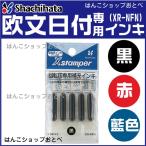 シャチハタ 補充インク 回転日付印専用インキ しゃちはた シヤチハタ 補充用 日付印 日付 印鑑 スタンプ 事務用品 便利グッズ 事務印鑑