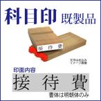  резина печать ... глаз печать [ контактный . расходы ]4×23mm(.. товар )
