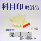  резина печать ... глаз печать [ выручка ] 4×23mm(.. товар )