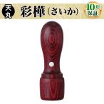  печать. .. юридическое лицо печать . береза * небо круг 18.0mm все 3 цвет основание компании представитель печать реальный печать Bank печать печать печать изготовление 