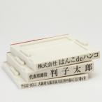 ゴム印 親子判・アドレス印 3段 住�