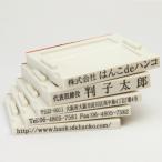 ゴム印 親子判・アドレス印 5段 住�