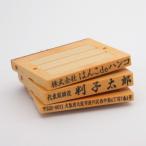 ゴム印 分割印 親子判 フリーメイト