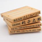 ゴム印 分割印 親子判 フリーメイト