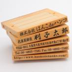 ゴム印 分割印 親子判 フリーメイト